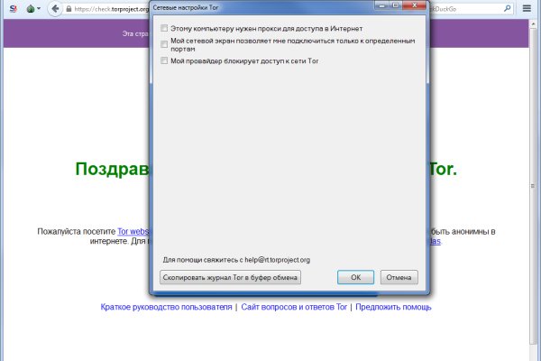 Кракен как зайти через тор браузер