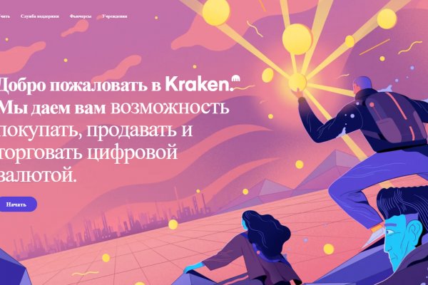 Кракен через тор