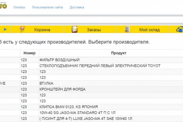 Кракен войти на сайт